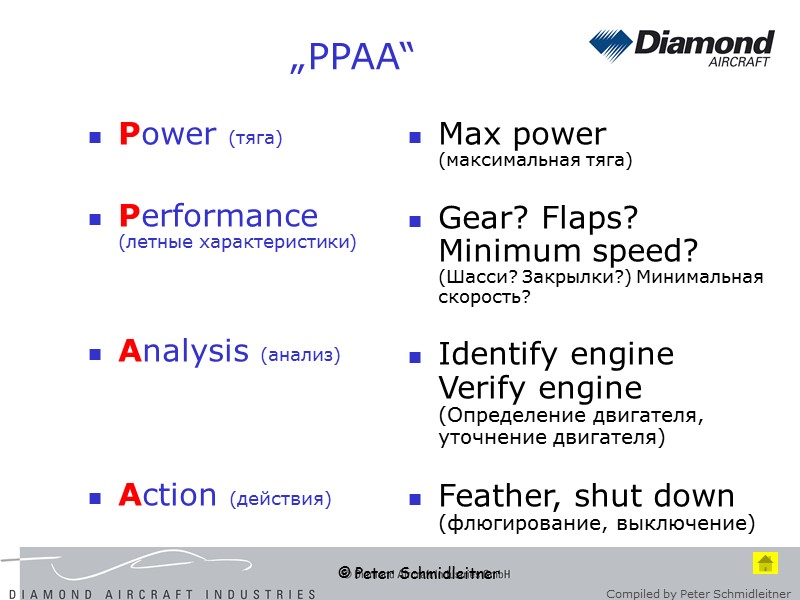 © Peter Schmidleitner „PPAA“ Power (тяга)   Performance (летные характеристики)   Analysis